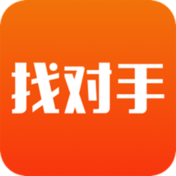 找对手软件