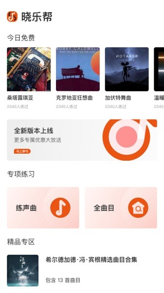 晓乐帮软件