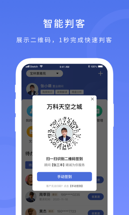 麦房宝工作台