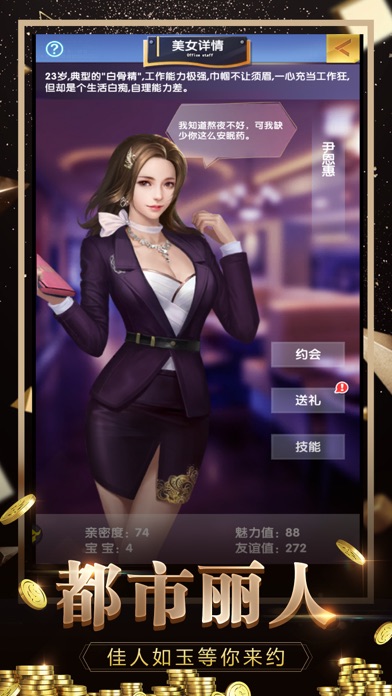 秘书培养记图3