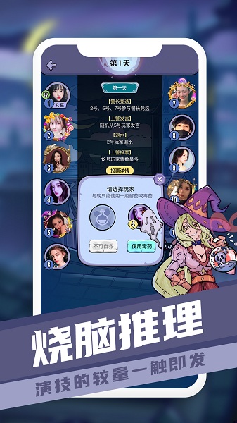 巅峰狼人最新版