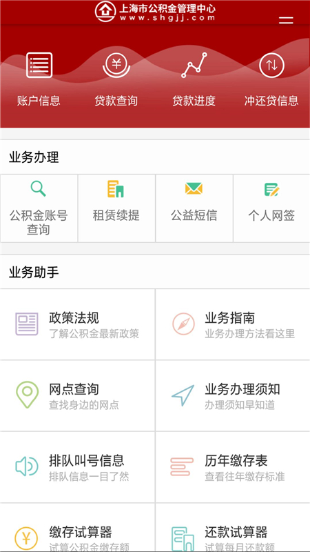 上海公积金New