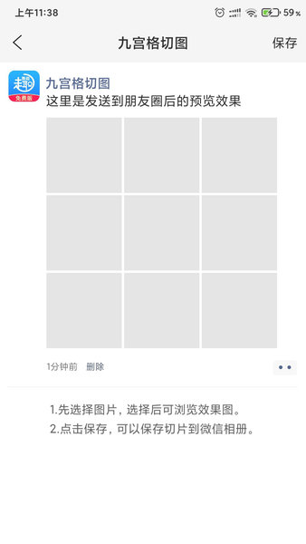 趣微商输入法软件官方正版图2