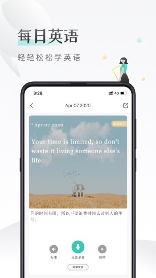 课间英语最新版