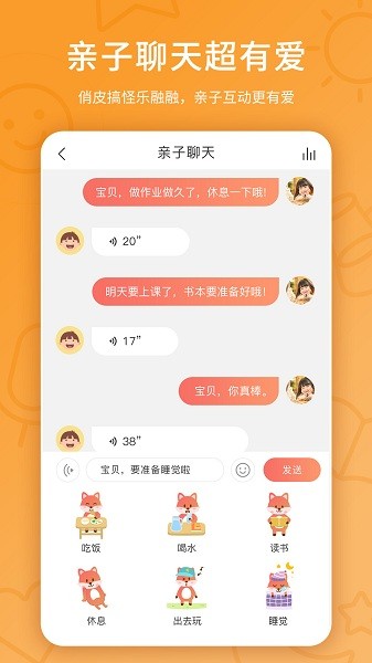 趣学伴安卓直装版图1