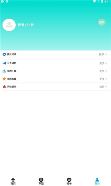 绿箭影视图3