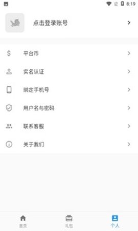 嘿马盒子官方正版图2