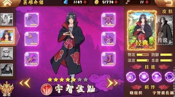 大战火影游戏
