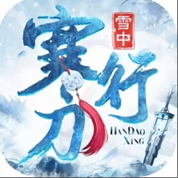 雪中寒刀行