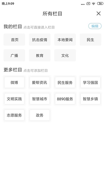 庄河融媒(4)