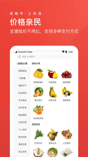 Umall今日优选-图1