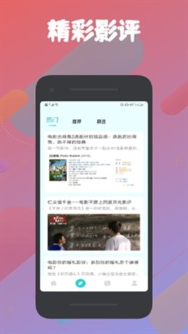 火花追剧免费版图1