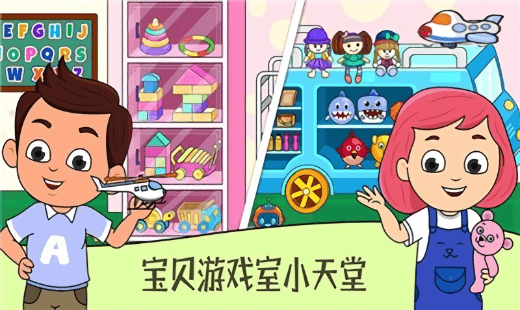 托卡小家邻居最新版图3
