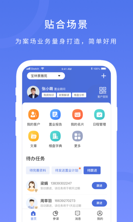 麦房宝工作台