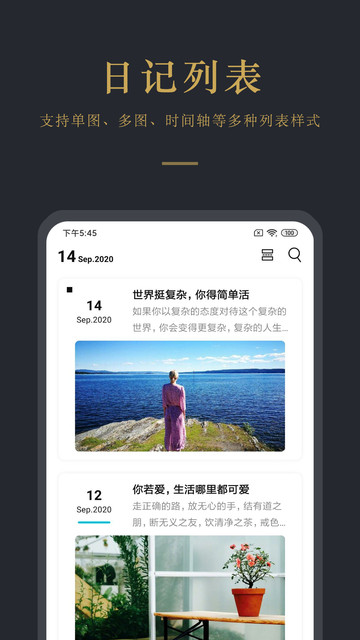 拾忆日记最新版