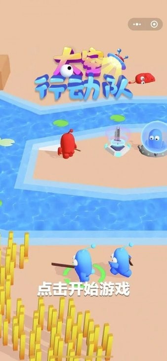 太空行动队中文版