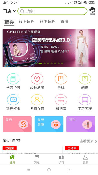 哲美云课堂最新版