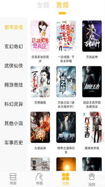 免费小说合集