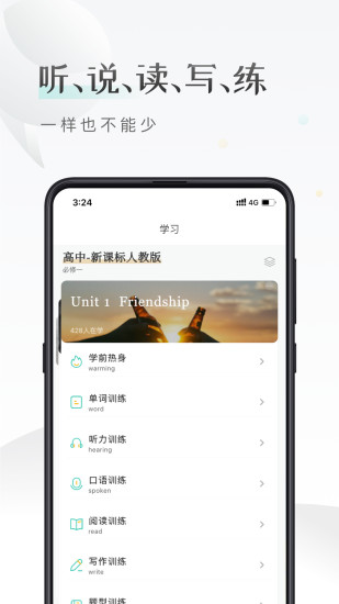 课间英语最新版