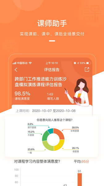 课师宝
