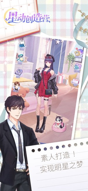 星动创造营通用版图2