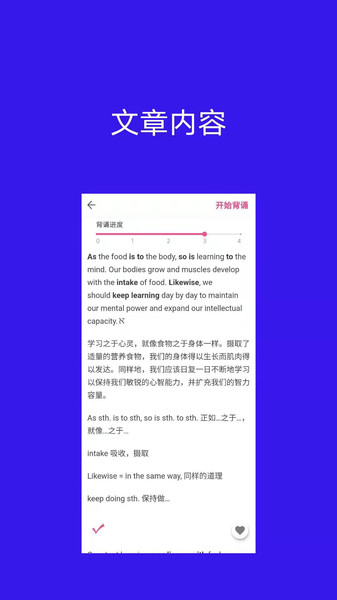 背啊英语图1