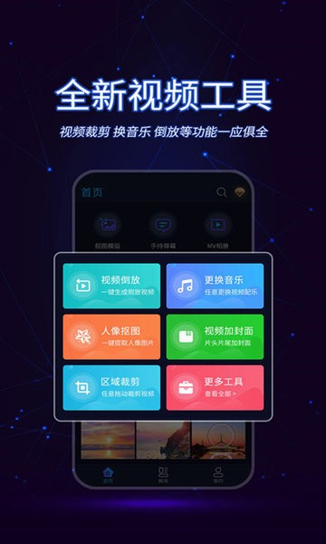 AI古风视频制作免费版图3