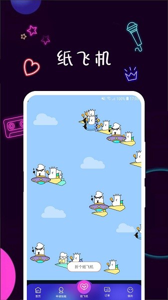 陪圈官方最新版图1