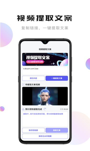 轻草提词器安卓直装版图2