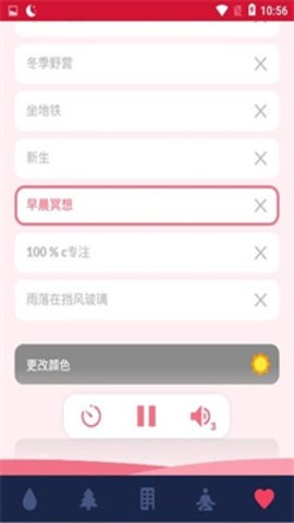 减压声音最新版