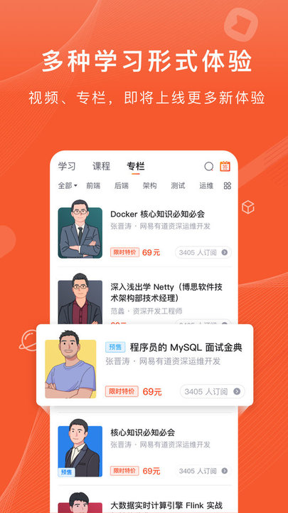 CSDN程序员学院图2