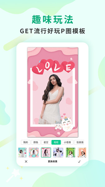 佐糖玩图