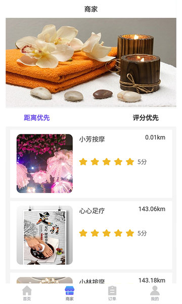 足田喜事图2