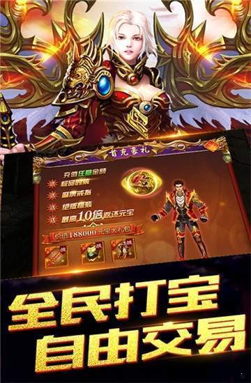 傲剑神途图1