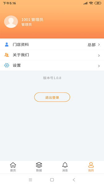 中仑掌柜免费原版图3