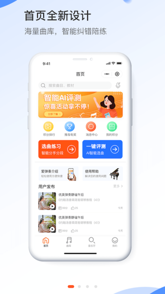 爱弹奏图3