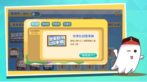 聚会宝典最新版图2