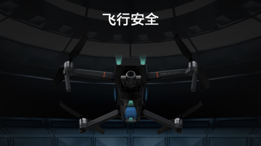 djipilotpe手机版