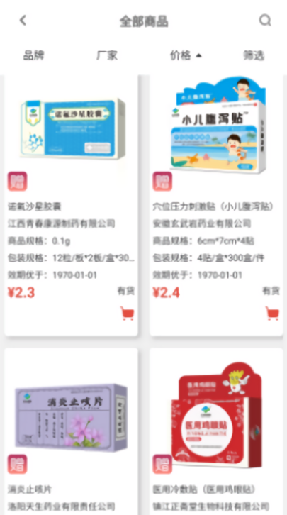 青春康源图3
