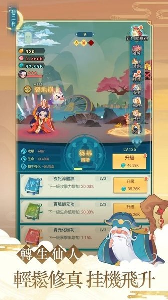 我是大神仙