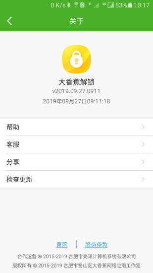 大香蕉解锁图1
