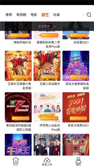 土风影视最新版图4