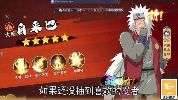 大战火影游戏
