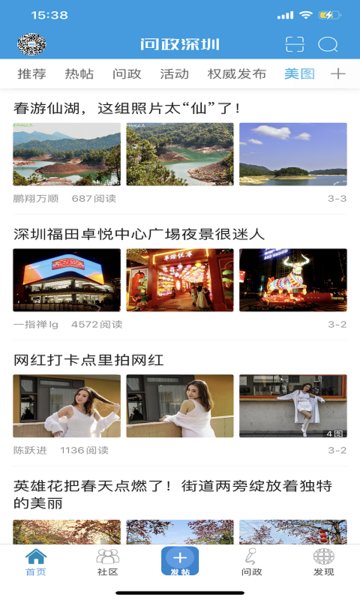 深圳论坛