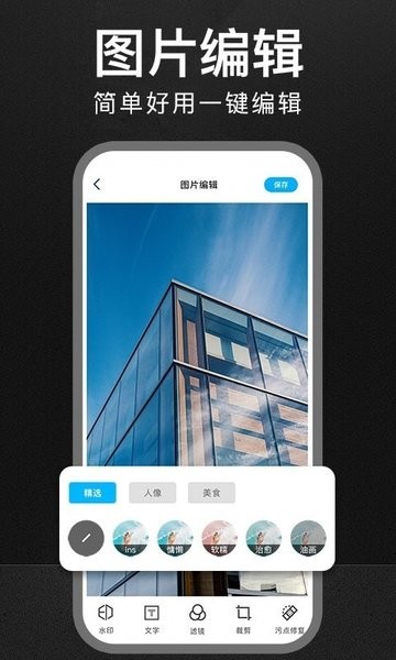 定制水印相机图2