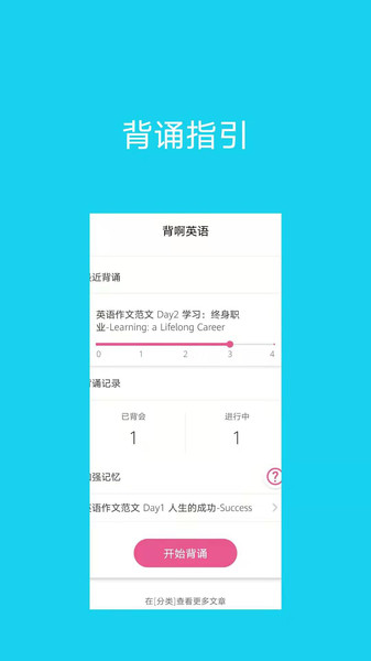 背啊英语图4