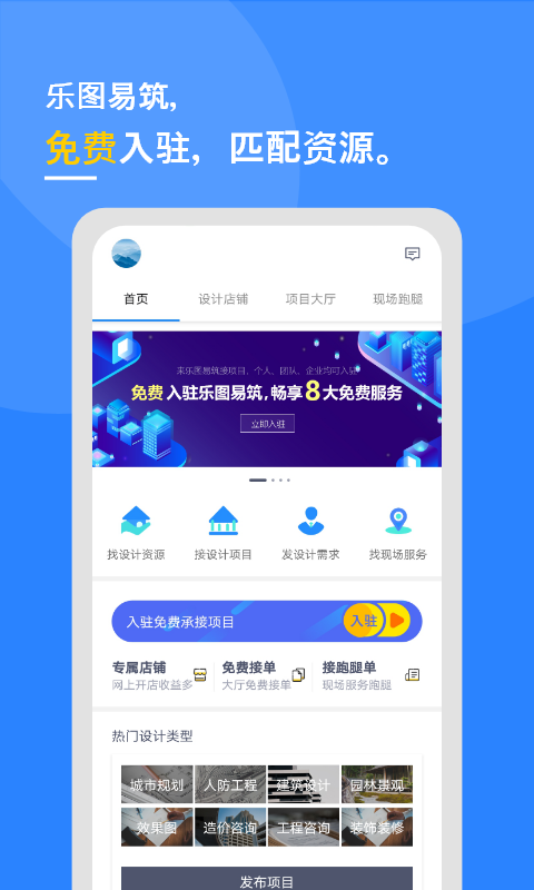 乐图易筑