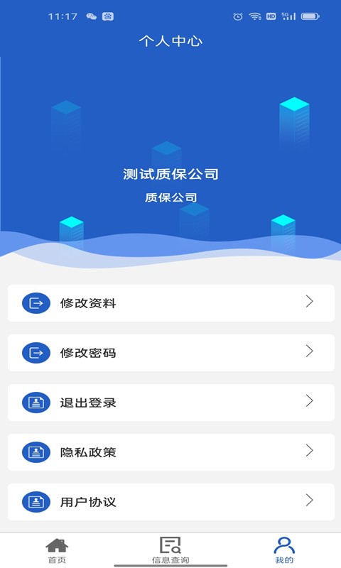 泗县监督管理平台