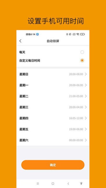 悟空守护家长端图2