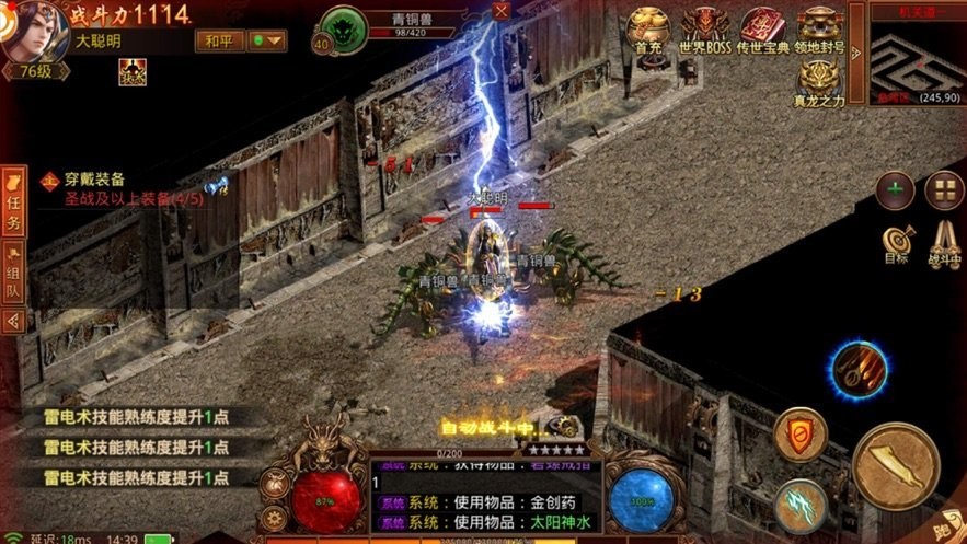 游戏截图
